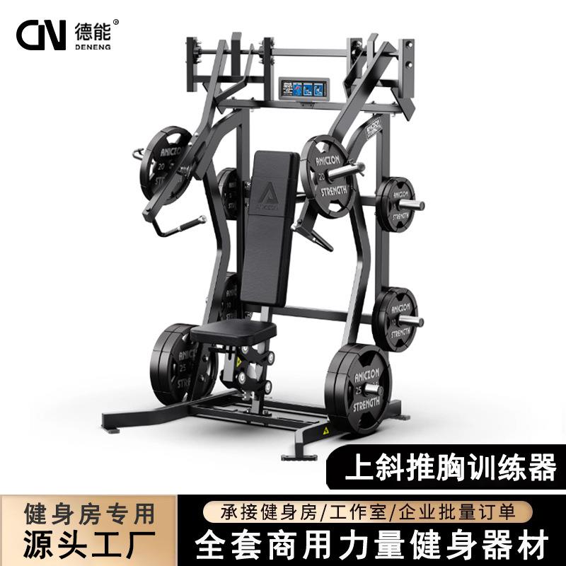 悍马健身器材分动式上斜推胸训练器背肌锻炼工作室私教馆力量器械