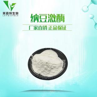 纳豆激酶20000FU 袋多种规格 g纳豆提取物纳豆发酵来源100g