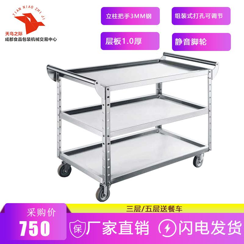 商用加厚不锈钢三层五层组装可调送餐车KTV火锅店酒楼移动菜架