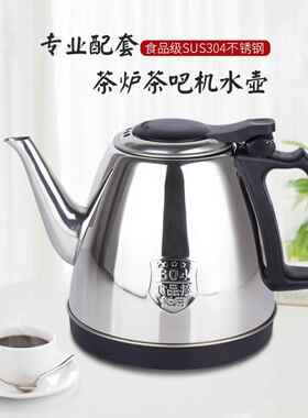 康图自动上水电壶配件电热水壶茶炉茶盘通用茶具单个不锈钢烧水壶