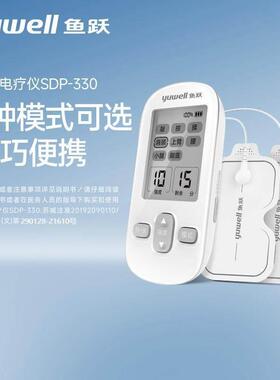 鱼跃白色版低频脉冲电疗仪家用理疗腰部按摩器医用理疗仪SDP-330