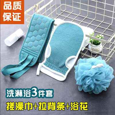 3pcs Exfoliating Bath Towel Set