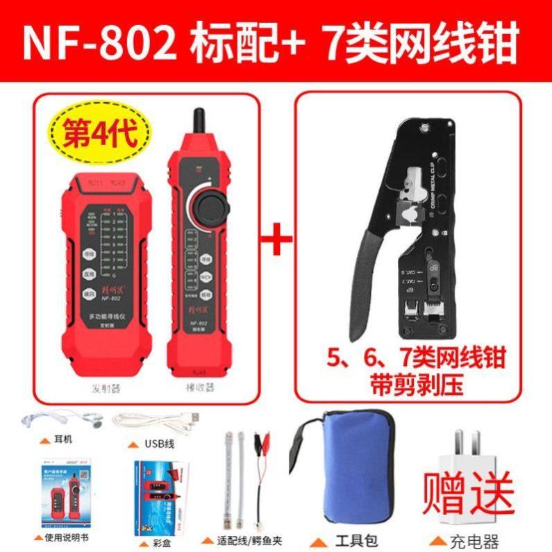 寻线仪网路线防抗干扰POE