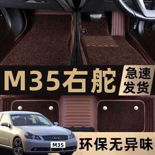 10款 M45 英菲尼迪 英菲尼迪M35 专用脚垫双层丝圈 Y50 右舵左舵05