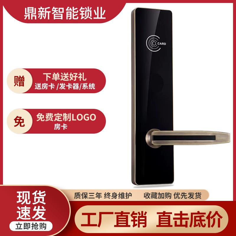 酒店刷卡房门锁民宿感应锁宾馆磁卡智能门锁电子ic锁出租屋用锁