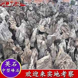 002石景石假山造景石園英石峰石酸洗水青龍石英 天然林假山流HHFS