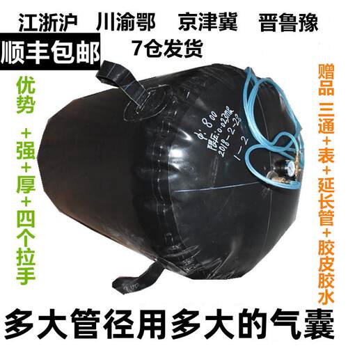 加强厚市政管道气囊1000堵水气囊1200橡胶气囊污水管道封堵胶囊80