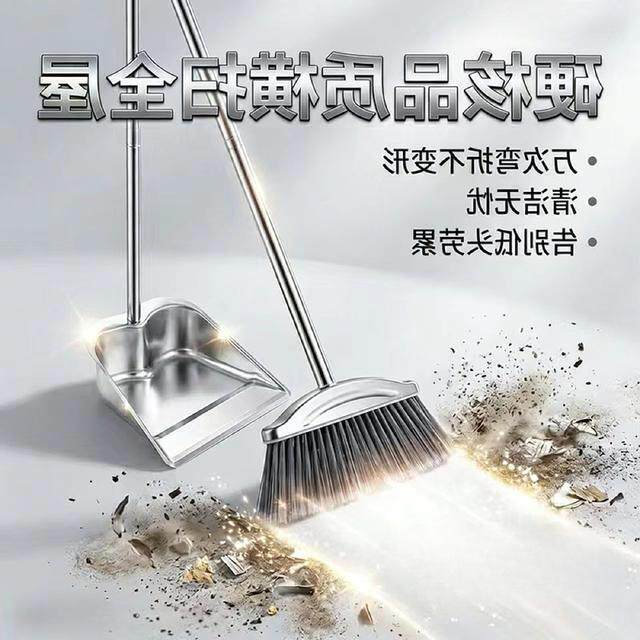 不锈钢加厚家用簸箕垃圾铲扫把两件套簸箕家用畚撮箕畚斗扫帚单个
