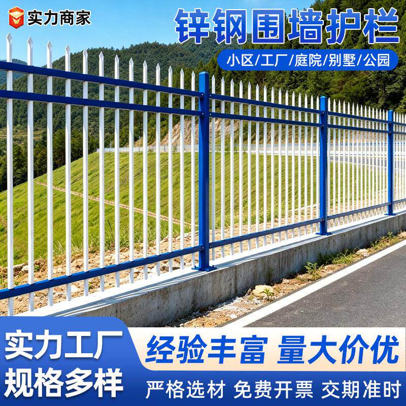 加厚锌钢护栏户外围墙小区别墅庭院院墙道路防护铁艺护栏围栏厂家