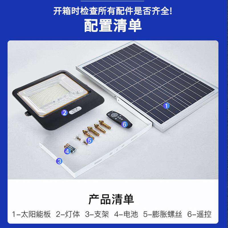 跨境超亮足功率私模太阳能投光灯家用led照明灯节能充电投射路灯