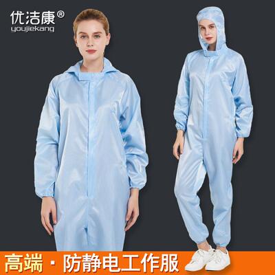 品质电JY-80006防静服连体无尘服喷漆全身尘静电衣防护服工作服防