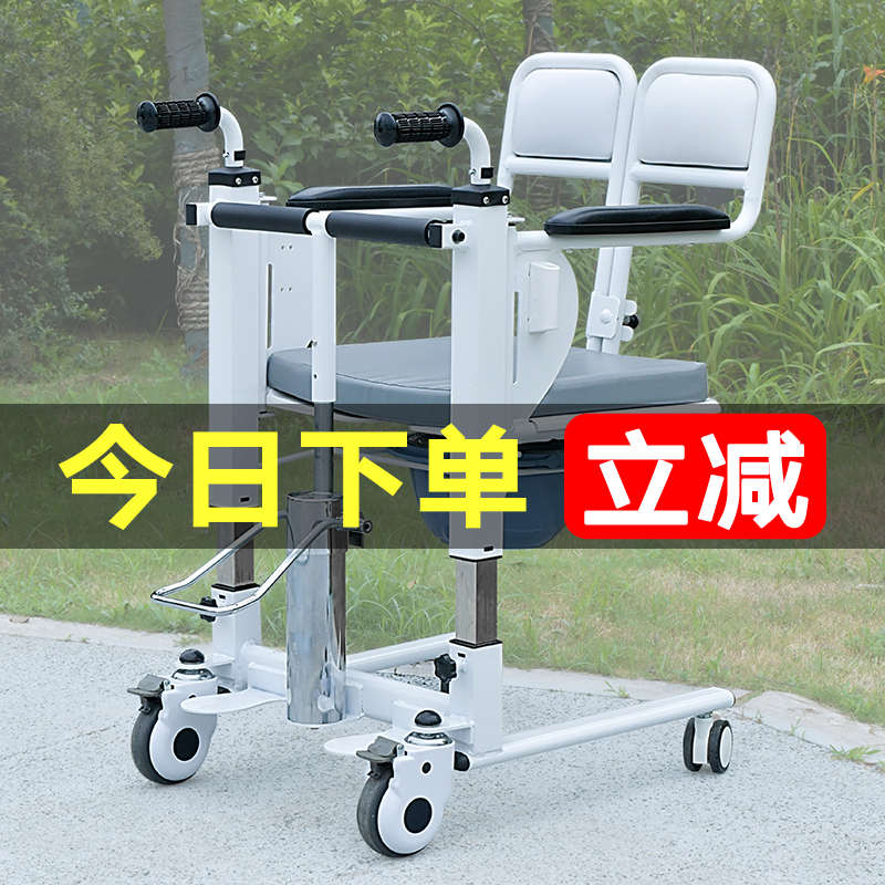 瘫痪老人移位机残疾人护理转移器多功能代步液压升降器家用坐便椅