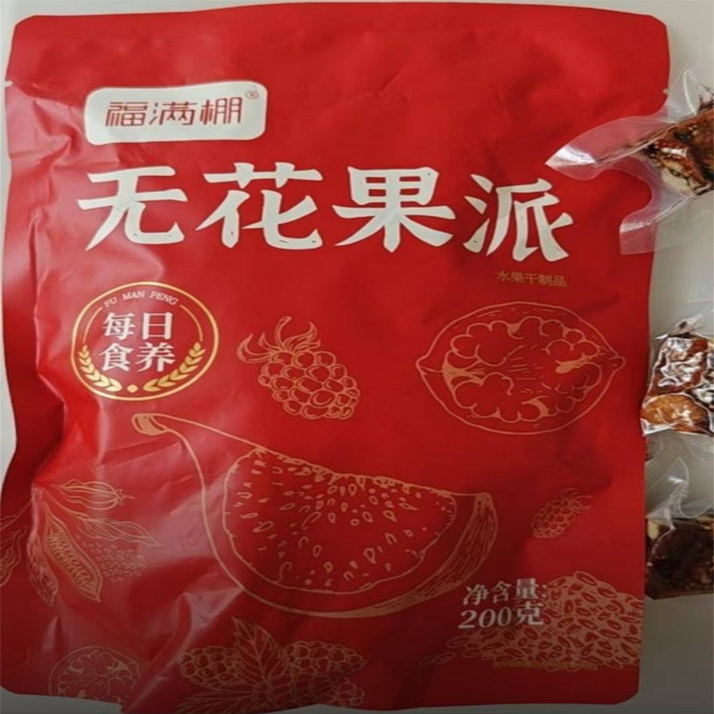 速发现货福满棚无花果桑葚黑芝麻核桃派酥脆软糯三蒸三晒真空零食