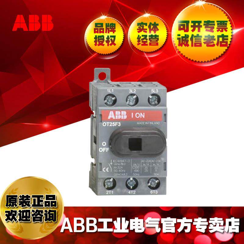 ABB隔离开关刀开关负荷开关断路器OT25F3;1SCA104857R1001