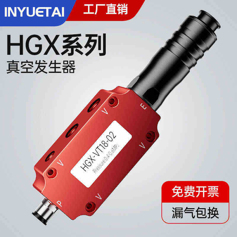 气动大吸力多级真空发生器HGX-VT18-2-3-06-08-10工业吸具大流量