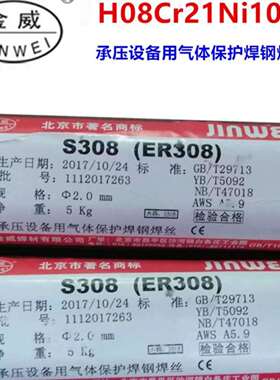 金威不锈钢氩弧焊丝ER2594白钢承压设备直条2.0mm