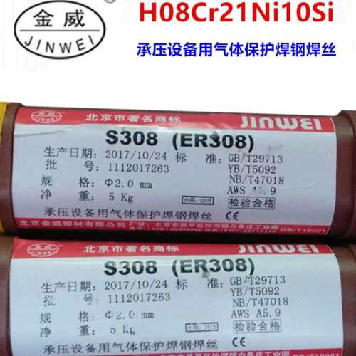 金威不锈钢氩弧焊丝ER2594白钢承压设备直条2.0mm