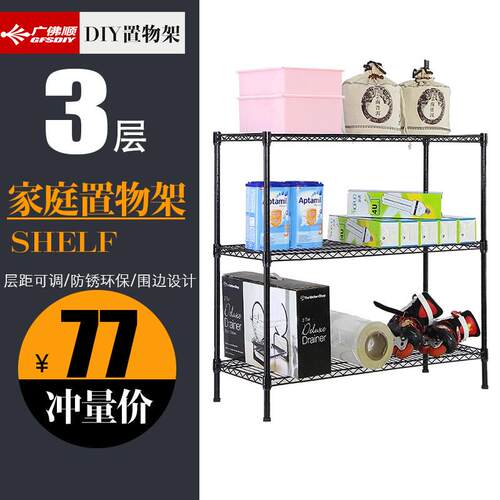 置物架落地架子网架3层不锈钢黑色置物架三层卧室间隙 简约层架