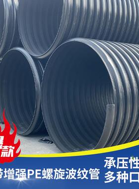 聚乙烯工业市政下水道hdpe排污管钢带增强PE螺旋双壁波纹管HDPE