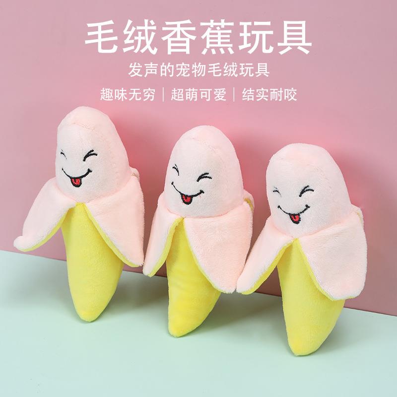 狗狗毛绒玩具宠物笑脸单根香蕉发声玩具自嗨解闷毛绒玩具现货
