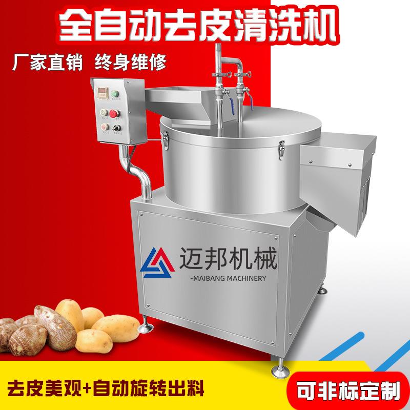 商用全自动仿工PFA人红薯削皮人工土仿豆削皮机全自动机洋芋削皮