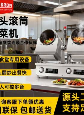 赛米控中小型商用炒菜机餐饮店酒店烹饪机炒粉机炒饭机智能商用