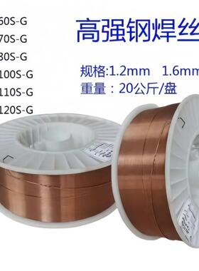 鑫宇强钢焊丝GHS-70/80/90无镀铜焊丝ER100S-G ER110S-G ER120S