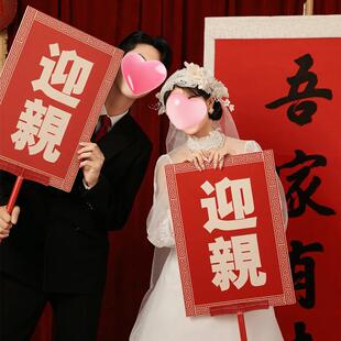 定迎亲手举牌复古中式接亲牌匾结婚花轿队伍路迎伴郎团手持道具无