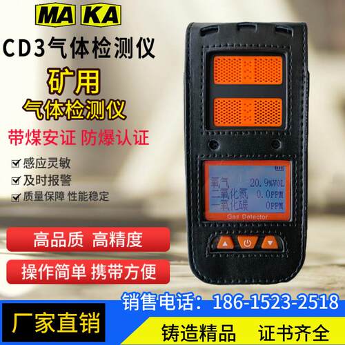 便携式矿用四合一CD4 CD3气体检测仪氧气高精度防爆报警仪测定仪