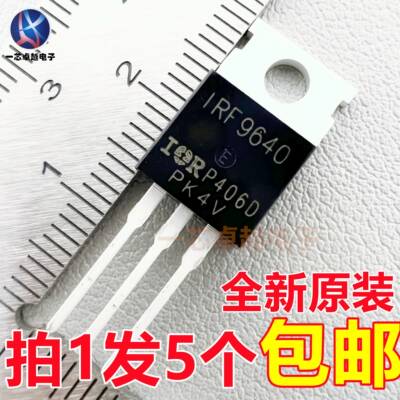 5个IRF9640 IRF9640PBF -11A/200V P沟道MOS场效应管TO-220全新