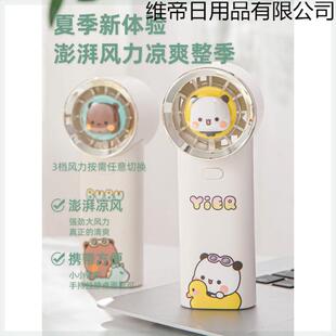 新款家用简约便捷手持电风扇可站立充电轻便小风扇挂扇夏日神器