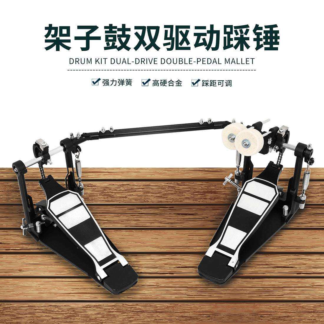架子鼓双踩踩锤金属脚踏板爵士鼓双踩脚踏成人演奏练习双踩踏板