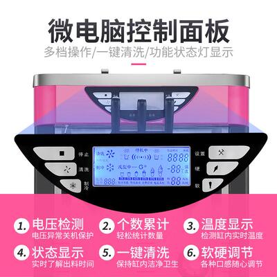 Goshen戈绅冰淇淋机商用摆摊全自动立式圣代甜筒冰淇淋机软冰激凌
