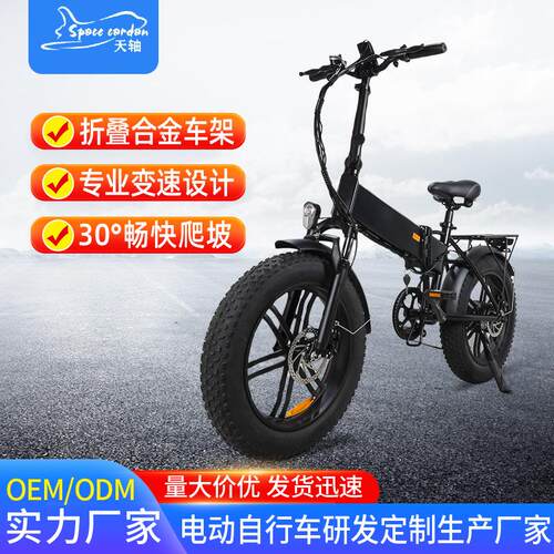 外贸跨境折叠电动车超轻代驾车助力山地自行车电瓶电动车厂家