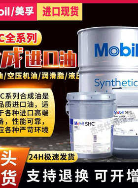 美福孚DTE10超凡系列22 32 46 68 100号铲车挖机用高压抗磨液压油