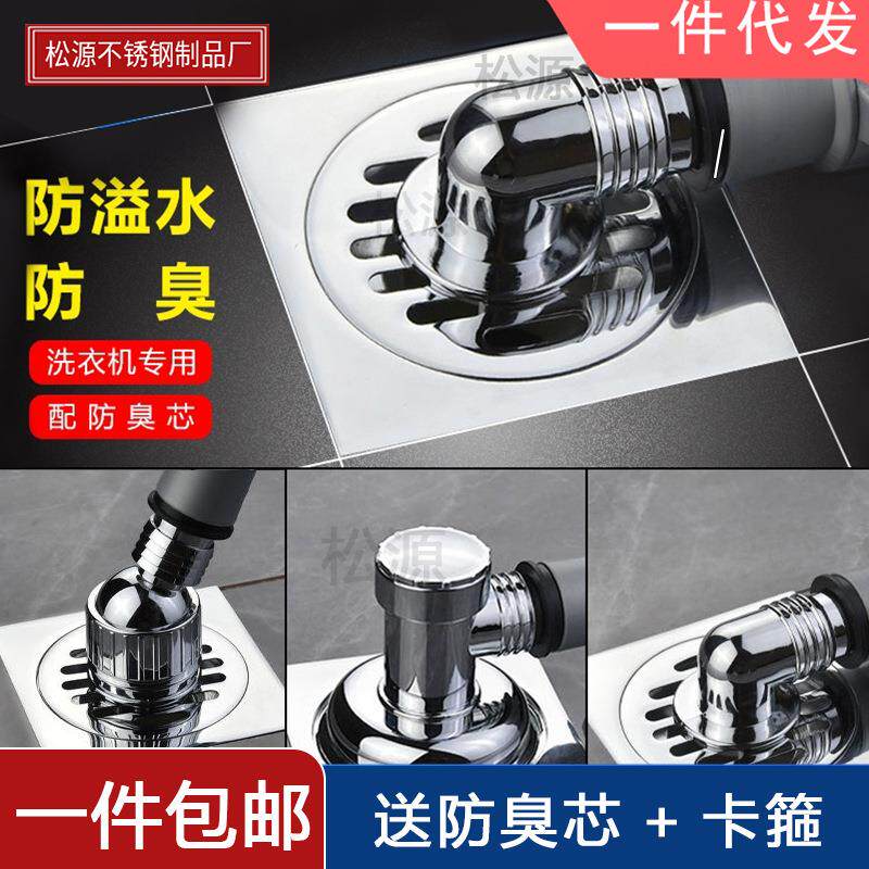 洗衣机下水口密封堵出水口下水道防臭盖子用接头二合一三通防溢水