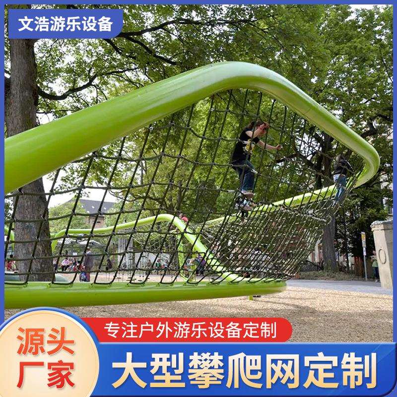 攀爬网儿童游乐设备公园商场幼儿园游乐场体能绳索训练设备拓展