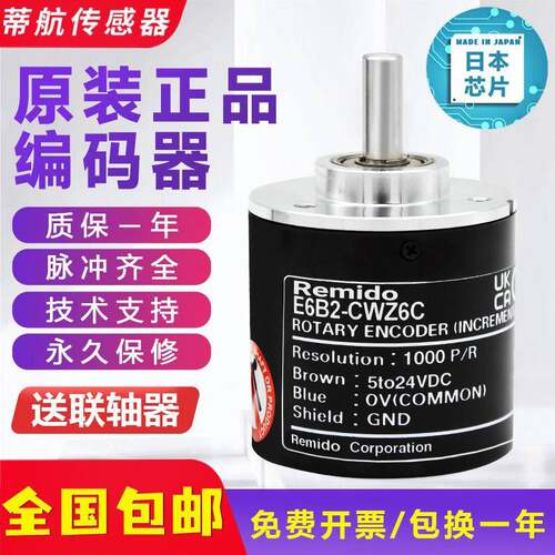 欧姆龙款编码器E6B2-CWZ6C增量式光电旋转CWZ1X CWZ5B CWZ5G 3E