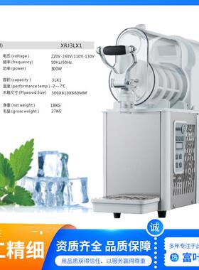 3升单缸雪泥机多功能可乐机雪融机沙冰机商用果汁机雪蓉机制冰机