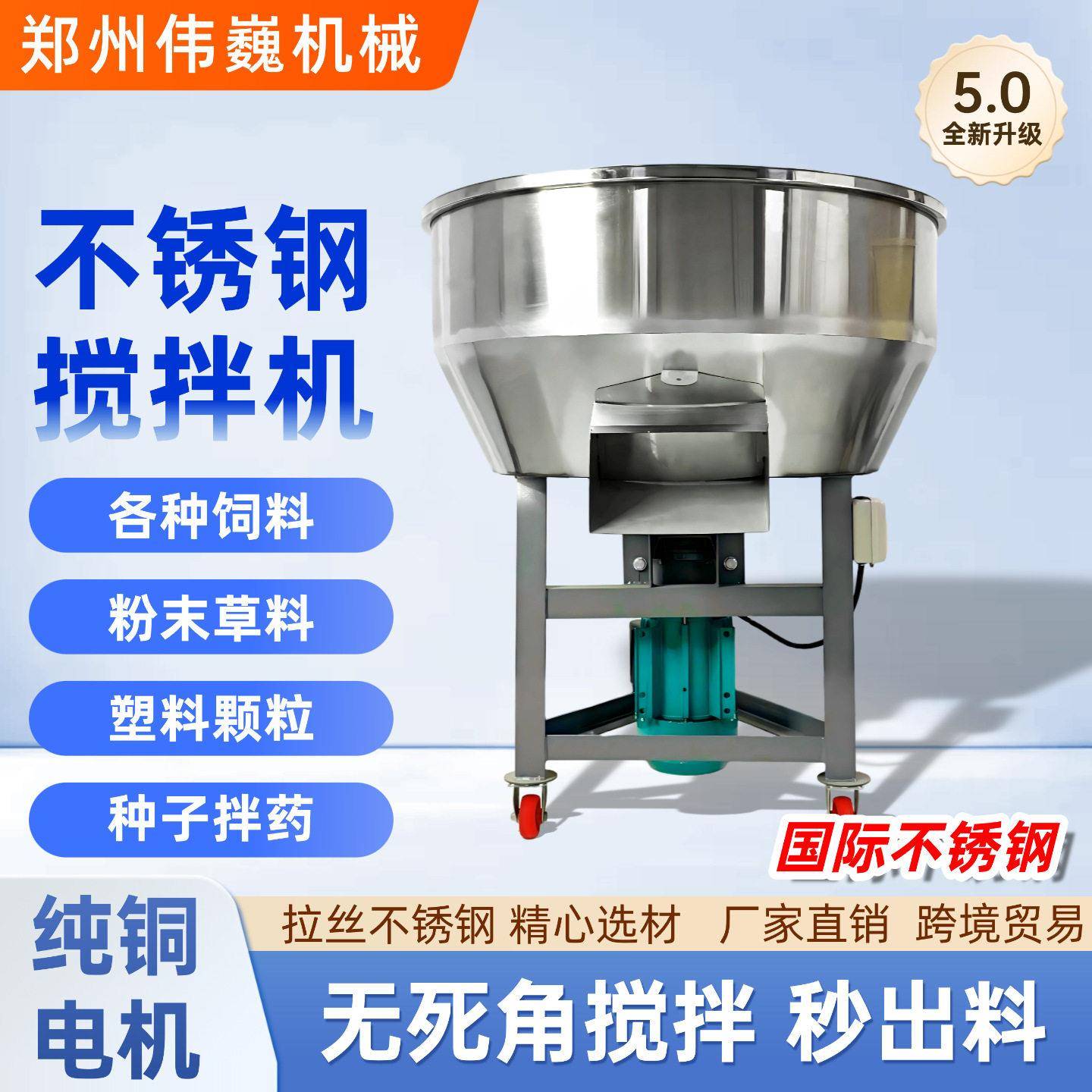 草粉饲料搅拌机养殖设备卧式牛羊生产家混料机效混合