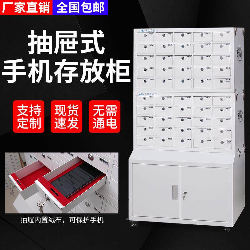 抽屉式手机存放柜会议室考场手机寄存柜带锁壁挂密码指纹智能联网