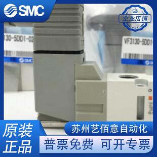 SMC电磁阀 3230 VF3130 5GD1 5120 5DZ1 5220 5DD1 03K 5DZD1