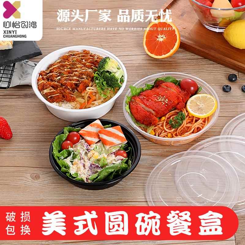 一次性汤碗美式加厚圆形带盖餐盒1000ml饭盒外卖打包盒塑料盒