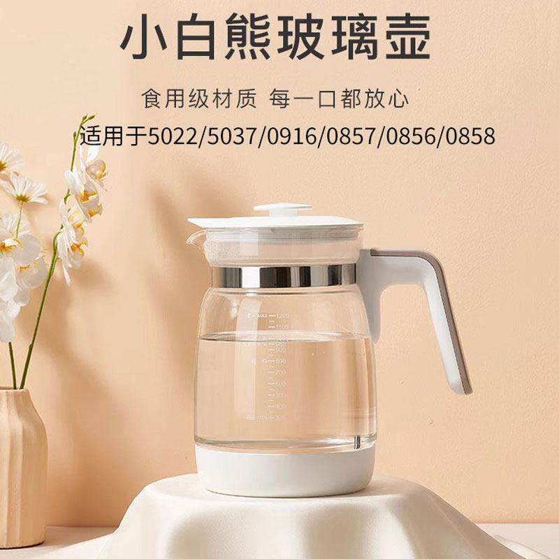 小白熊恒温调乳器玻璃壶恒温壶配件5001/0857/5061婴儿玻璃壶配件