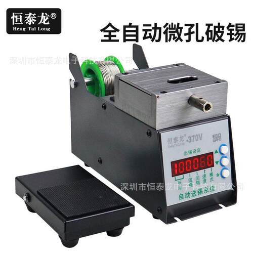 恒泰龙自动破锡机HTL-370V 出锡机数显功能剖锡 脚踏送锡机出锡管