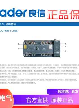 DQ1-2N25换10A上海0良信双电源自动切装置双302电源转换开关3P4P