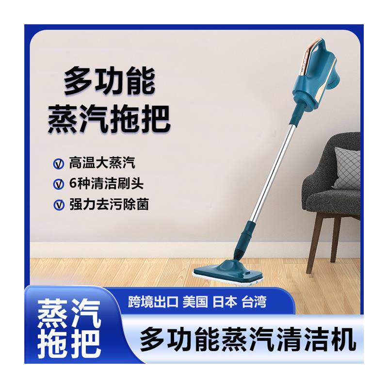 110V美规出口蒸汽拖把多功能电动高温蒸气清洁机手持式拖地清洁机