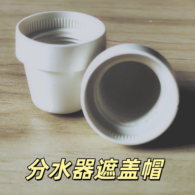 鑫帆地暖智能分水器 阀芯遮盖帽 内六角阀芯帽 内螺纹直径约18mm图片