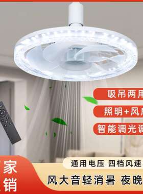 电扇灯智能大功率遥控吊扇灯隐形led客厅螺口e27风扇灯LED吸顶灯