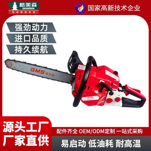 大功率四冲程伐木锯家用手提链条锯油锯汽油伐木砍树汽油锯批